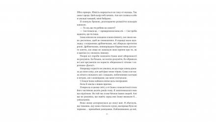 Книга Змія й крила ночі. Книга 1 Карісса Бродбент - Retromagaz, image 5