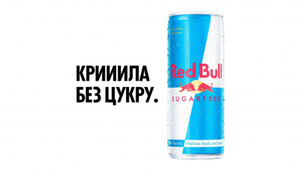 Набор Напиток Энергетический 4шт Red Bull Sugar Free 250ml - Retromagaz, image 4