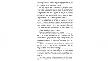 Комикс World of Warcraft: Рождение Орды Кристи Голден - Retromagaz, image 3