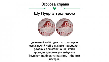 Чай у Міні-Точах Пуэр Шу Пуэр Цзин Лун Супер Микс 20 шт. - Retromagaz, image 4