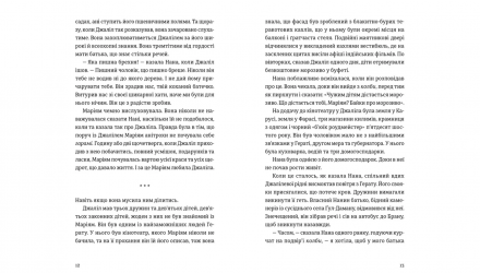 Книга Тисяча Осяйних Сонць Халед Госсейні - Retromagaz, image 2