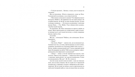 Книга Ненавиджу тебе кохати Алі Гейзелвуд - Retromagaz, image 3