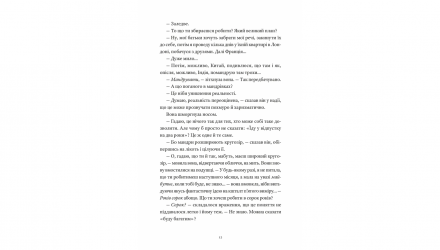 Книга Один день Девід Ніколлс - Retromagaz, image 2