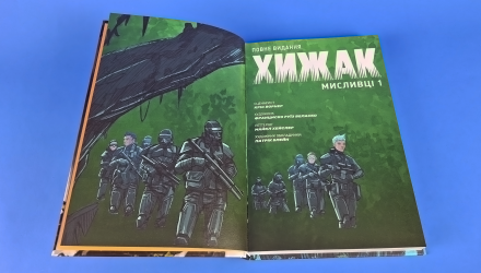 Комикс Хищник. Охотники. Полное издание Крис Уорнер - Retromagaz, image 2