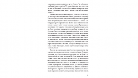 Книга Хочу Джилліан Андерсон - Retromagaz, image 2