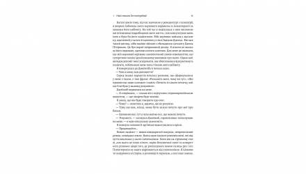 Книга Дофамінове Покоління. Де Межа Між Болем і Задоволенням Анна Лембке - Retromagaz, image 2