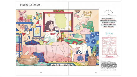 Манга Комнаты: Коллекция Иллюстраций и Манг Сенбон Умишима - Retromagaz, image 5