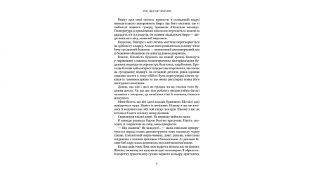 Книга Все, Что Мы Забыли Люси Скор - Retromagaz, image 3