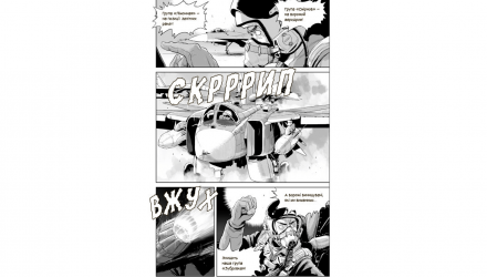 Манґа Привид Києва Мацуда Джюко - Retromagaz, image 2