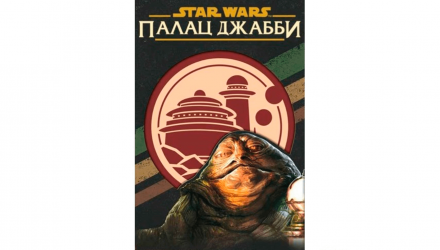 Настольная Игра Lord Of Boards Звездные войны: Дворец Джаббы – Письма влюбленных (Star Wars: Jabba's Palace - A Love Letter Game) Новый - Retromagaz, image 4