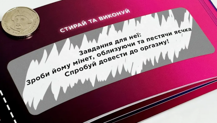 Настольная Игра Чековая Книга Интимная Лотерейка - Retromagaz, image 3