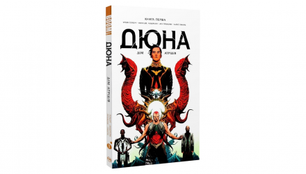 Комікс Дюна. Книга 1. Дім Атрідів Браян Герберт, Кевін Джей Андерсон - Retromagaz, image 5