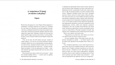 Книга Ворожка на Таро з Версалю Аня Берґман - Retromagaz, image 2