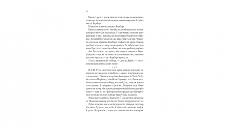 Книга Лесной бог Лиз Мур - Retromagaz, image 3
