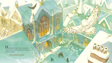 Книга Рождество в Хогвартсе Большое Иллюстрированное Издание Harry Potter Джоан Ролинг - Retromagaz, image 1