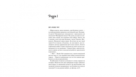 Книга Ненавиджу тебе кохати Алі Гейзелвуд - Retromagaz, image 4
