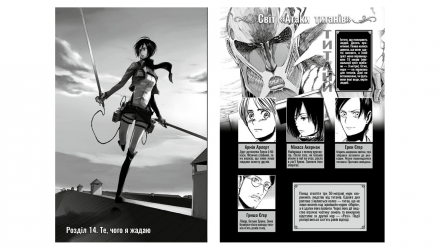 Манґа Атака титанів. Том 4 Хаджіме Ісаяма - Retromagaz, image 3