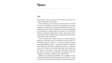 Книга Ненавижу тебя любить Али Гейзелвуд - Retromagaz, image 3