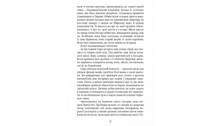 Книга Незавершений рукопис. Калеб Траскман. Книга 1 Франк Тільє - Retromagaz, image 3