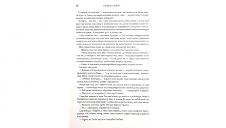 Книга Ониксовая Буря. Эмпиреи. Книга 3. Твердая обложка. Ребекка Яррос - Retromagaz, image 4