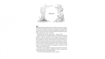 Книга Похищенный наследник. Книга 1 Голли Блек - Retromagaz, image 3