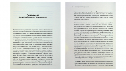 Книга Парадокс Процветания Джеймс Олворт, Карен Диллон, Клейтон М. Кристенсен - Retromagaz, image 2