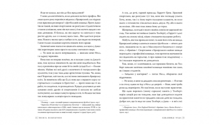 Книга Соглашение Элль Кеннеди - Retromagaz, image 4