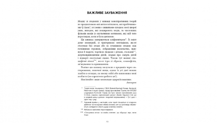 Набір Книг Х. Д. Карлтон Гра в Кота і Мишу. Книга 1. Переслідування Аделіни + Книга 2. Полювання на Аделіну - Retromagaz, image 2