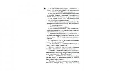 Книга Врятувати Шостого Хлої Волш - Retromagaz, image 4