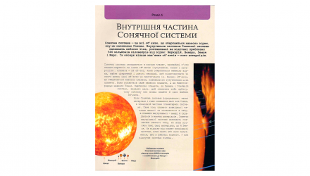 Книга Енциклопедія Велика Книга Космосу Клаудія Мартин - Retromagaz, image 2
