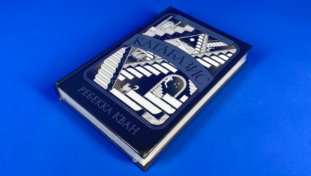 Книга Катабазис Ребекка Куанг - Retromagaz, image 2