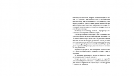Книга Морт Терри Пратчетт - Retromagaz, image 1