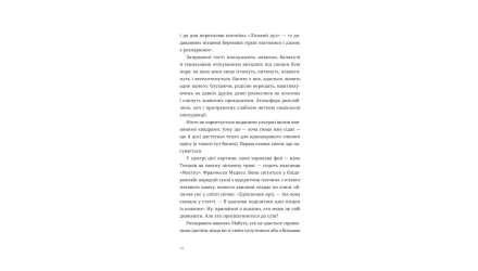 Книга Опівнічний бенкет Люсі Фолі - Retromagaz, image 4