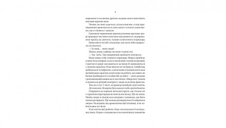 Книга В'язень Фріда Мак-Фадден - Retromagaz, image 2