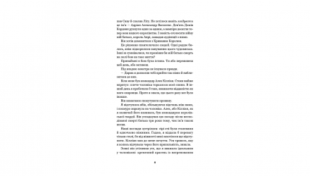 Книга Адріан та Ізольда. Король Битви та Крові. Книга 1 Скарлетт Сент-Клер - Retromagaz, image 4