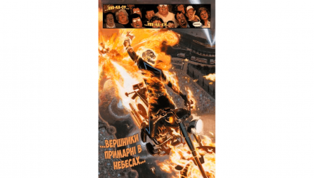 Комикс Легенди Marvel Пол Дженкинс - Retromagaz, image 3