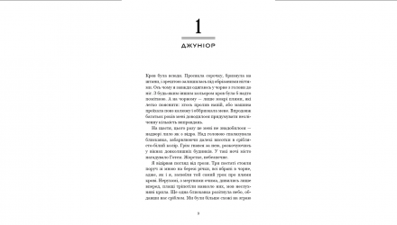 Книга У Темряві. Книга 2. Пастка Зімкнулась Навесса Аллен - Retromagaz, image 2