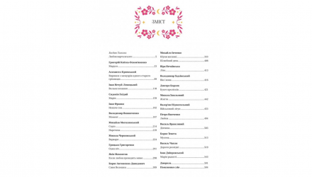 Книга Любовная Классика Ярина Цимбал - Retromagaz, image 2