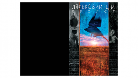Комикс Песочный человек. Том 2. Кукольный Дом The Sandman Нил Гейман - Retromagaz, image 2