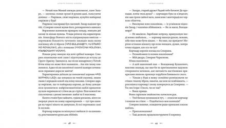 Набір Книг Трилогія Літопис Сірого Ордену Павло Дерев’янко (Аркан Вовків + Тенета Війни+ Пісня Дібров) - Retromagaz, image 2