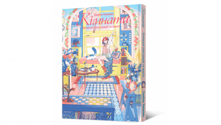 Манга Комнаты: Коллекция Иллюстраций и Манг Сенбон Умишима - Retromagaz, image 1