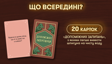 Настольная Игра Волк В Овечей Шкуре - Retromagaz, image 4