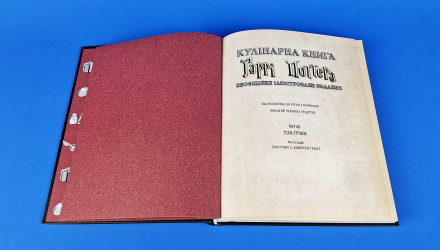 Книга Кулінарна Книга Harry Potter Гаррі Поттера. Неофіційне ілюстроване видання Том Ґрімм - Retromagaz, image 3