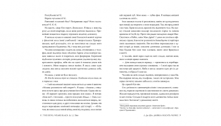 Книга Дьявол носит чёрное Л. Дж. Шен - Retromagaz, image 2