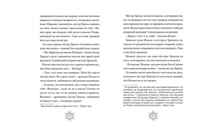 Книга Різдвозавр. Книга 1 Том Флетчер - Retromagaz, image 3