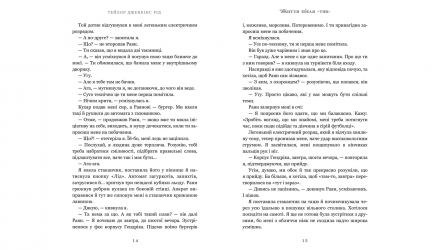 Книга Жизнь после «Да» Тейлор Дженкинс Рид - Retromagaz, image 4