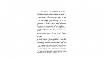 Книга Дневник путешествующего кота Хиро Арикава - Retromagaz, image 3