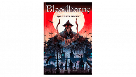 Комікс Bloodborne. Том 3. Вороняча Пісня Пйотр Ковальські, Алеш Кот - Retromagaz, image 1