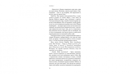 Набір Книга Голодні Ігри. Книга 1 + Полум’я Займається. Книга 2 + Переспівниця. Книга 3 Сюзанна Коллінз - Retromagaz, image 5