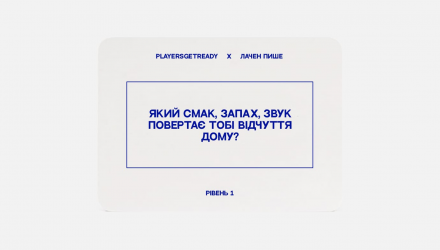 Настольная Игра Players get ready x Лачен пишет. Психологическая игра для коллективной рефлексии - Retromagaz, image 2